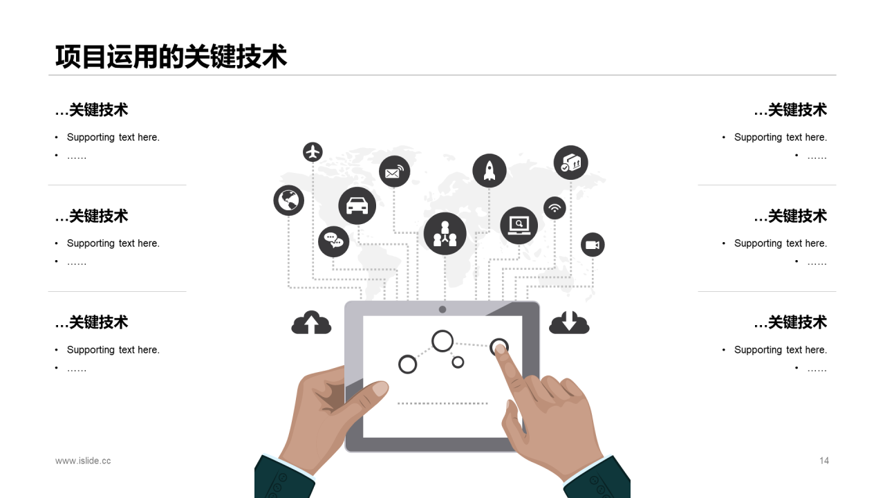 黄色商务建筑行业商业计划书PPT通用模版