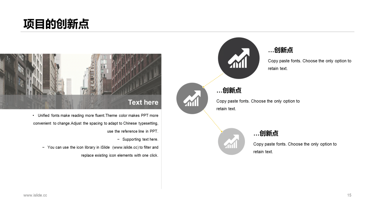 黄色商务建筑行业商业计划书PPT通用模版