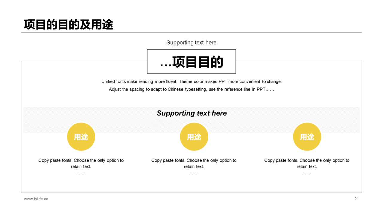黄色商务建筑行业商业计划书PPT通用模版