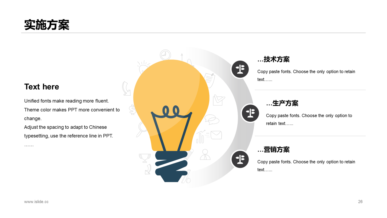 黄色商务建筑行业商业计划书PPT通用模版