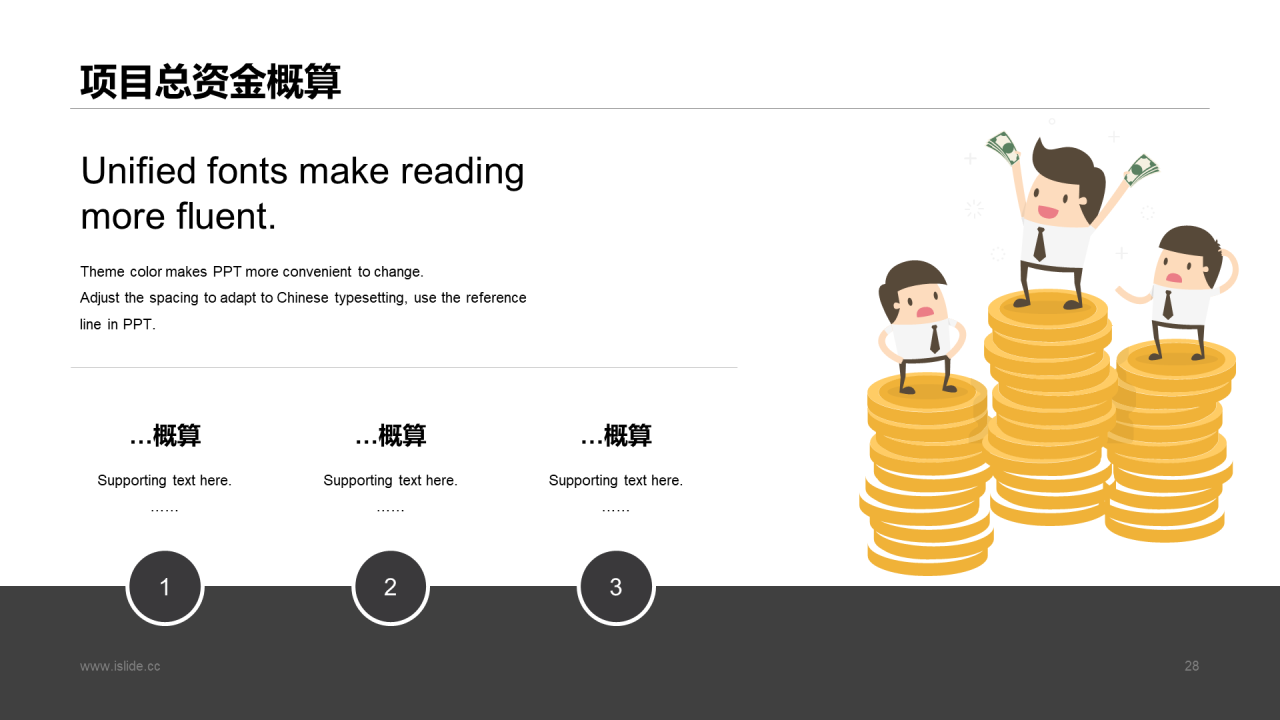 黄色商务建筑行业商业计划书PPT通用模版