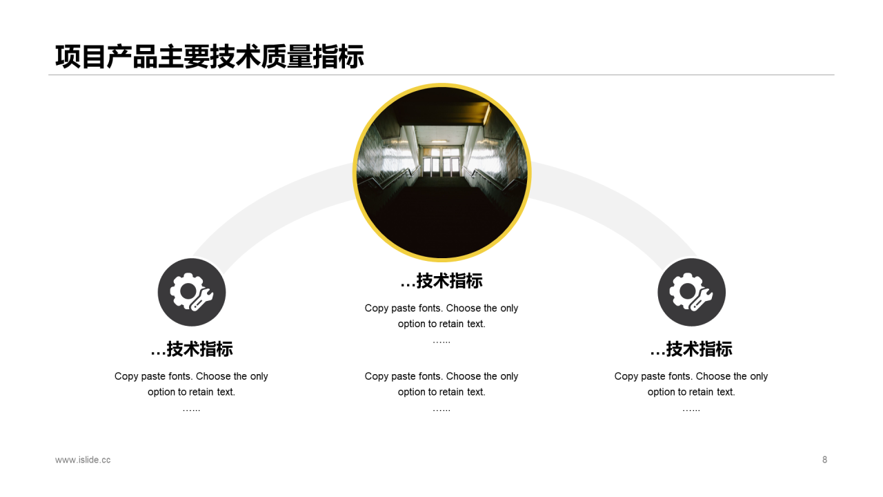黄色商务建筑行业商业计划书PPT通用模版