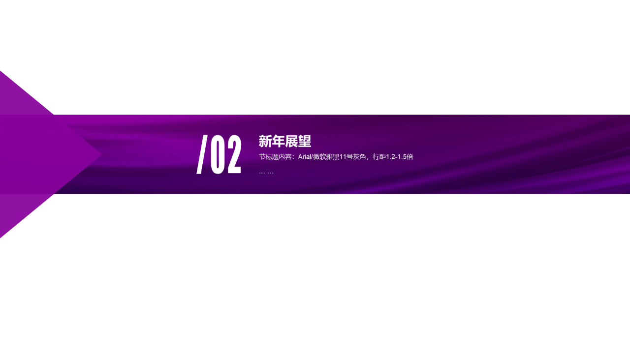 紫色渐变简约风年终盛典发布会策划PPT模板下载