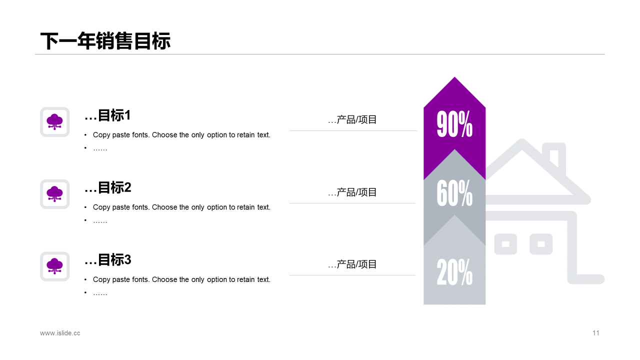 紫色渐变简约风年终盛典发布会策划PPT模板下载