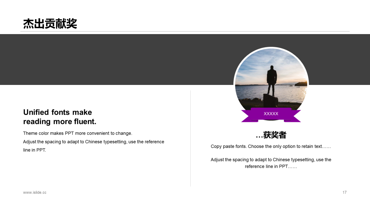 紫色渐变简约风年终盛典发布会策划PPT模板下载