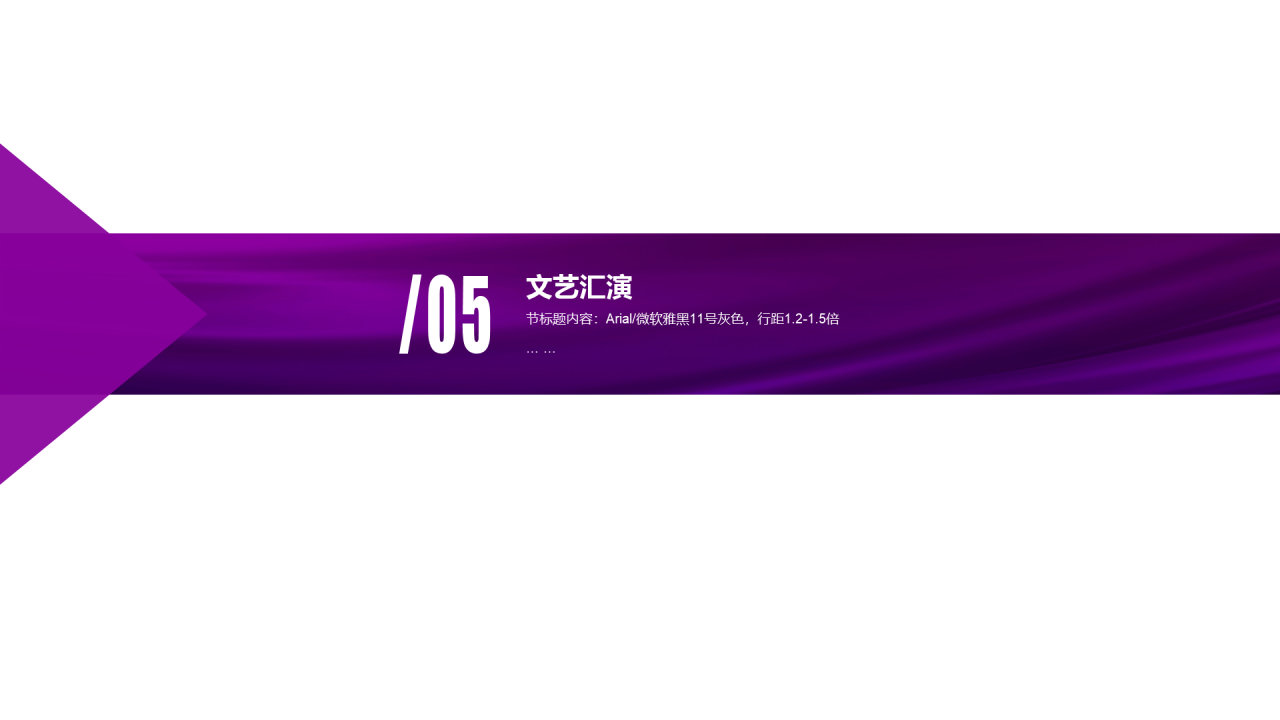 紫色渐变简约风年终盛典发布会策划PPT模板下载