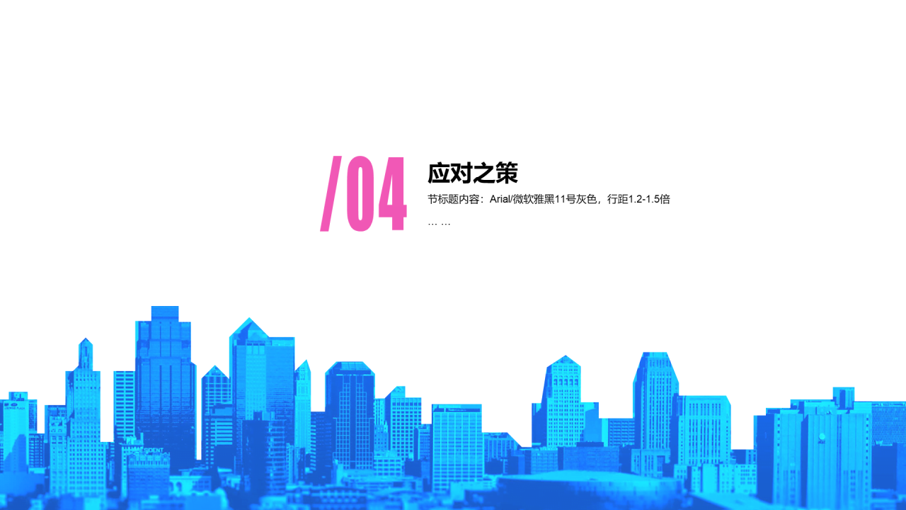 蓝色商务房地产现状与未来报告分析市场营销活动PPT模板