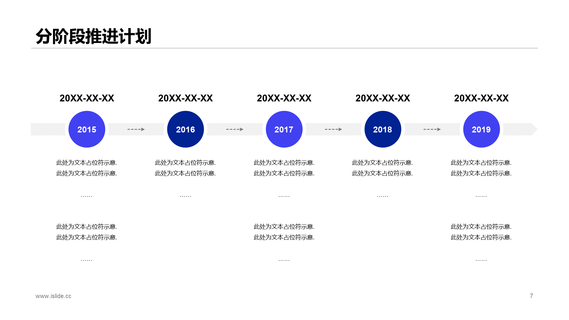 紫色商务品牌营销工作计划PPT案例