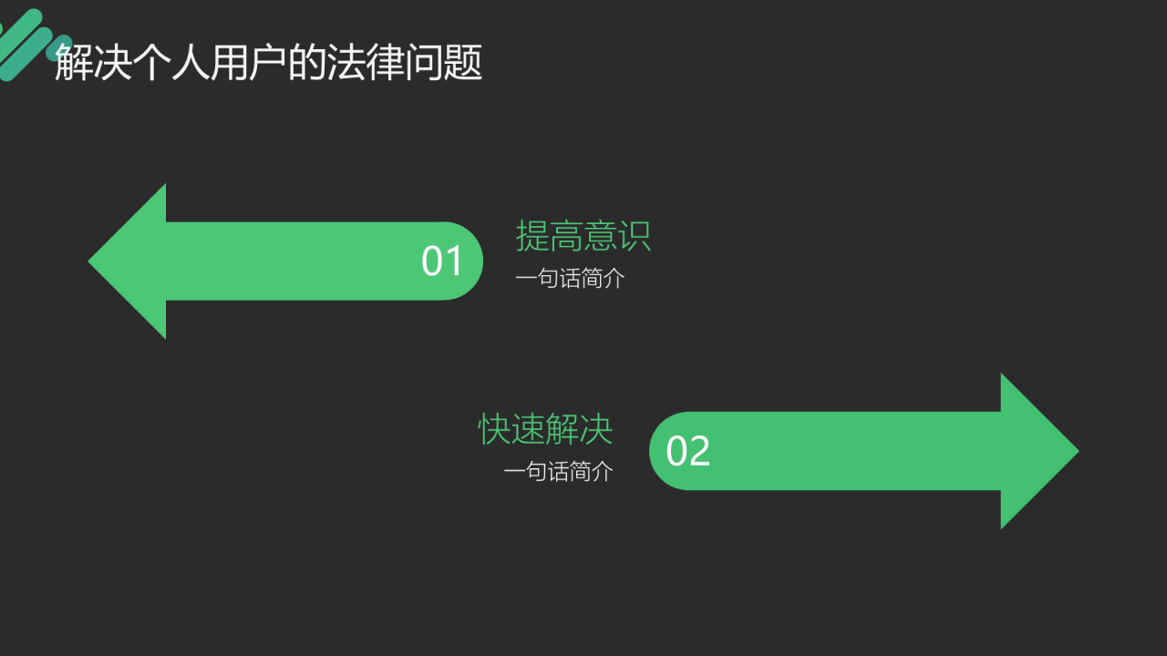 多色商务法律服务知识培训课件PPT下载