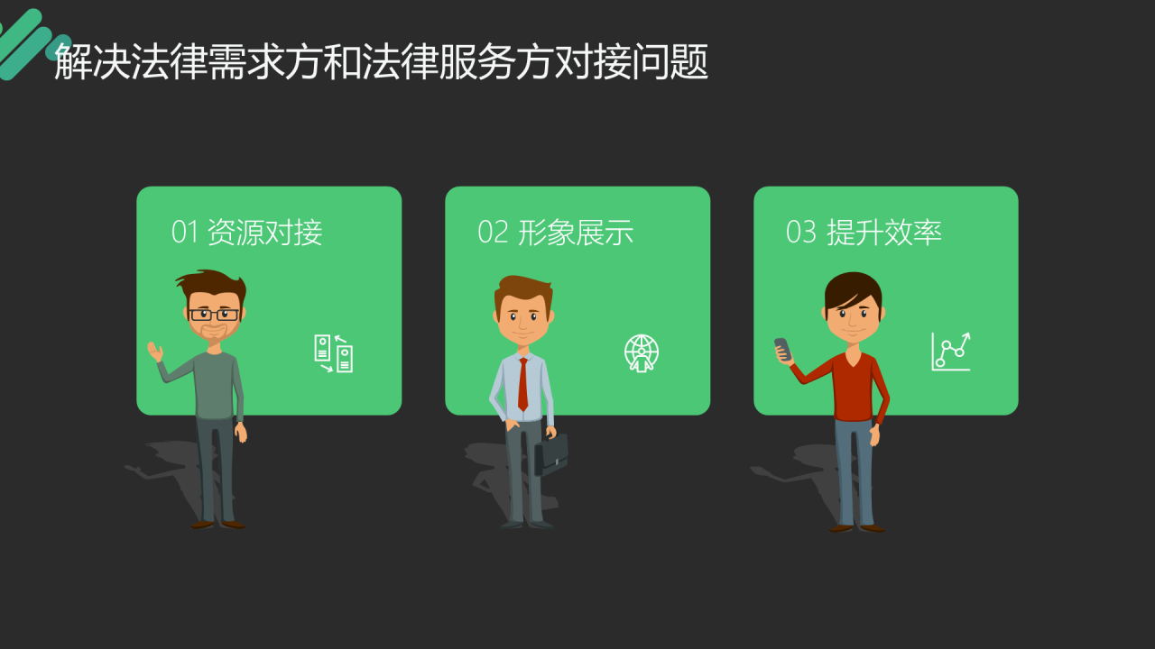 多色商务法律服务知识培训课件PPT下载
