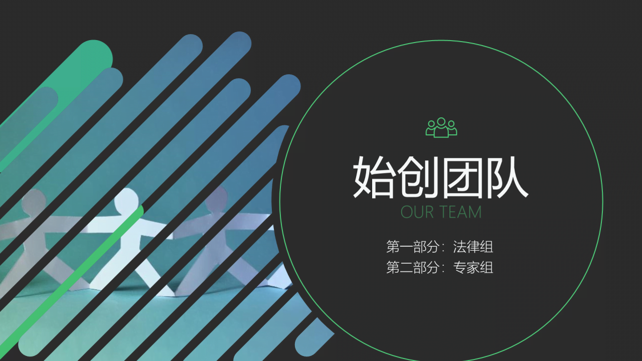 多色商务法律服务知识培训课件PPT下载