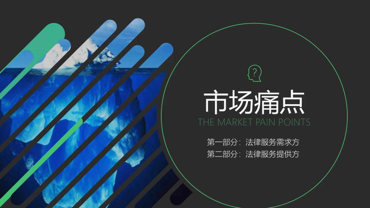多色商务法律服务知识培训课件PPT下载