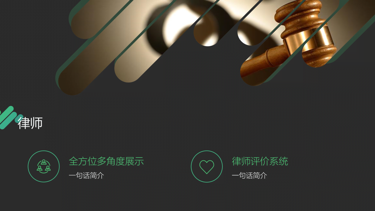 多色商务法律服务知识培训课件PPT下载