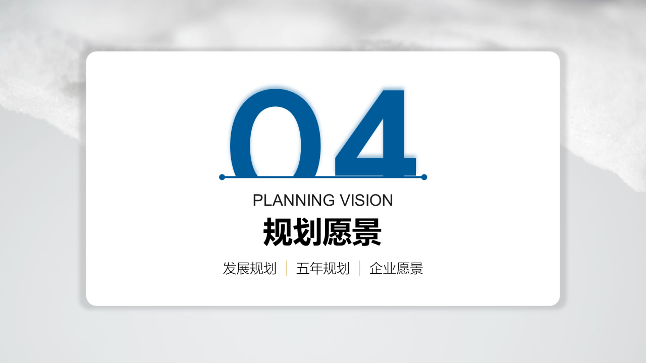 蓝色简约化工行业创业项目计划书PPT案例