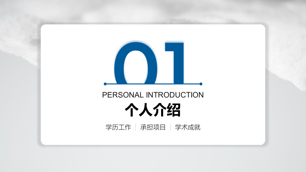 蓝色简约化工行业创业项目计划书PPT案例