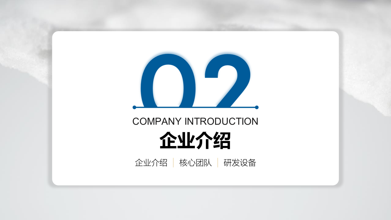 蓝色简约化工行业创业项目计划书PPT案例