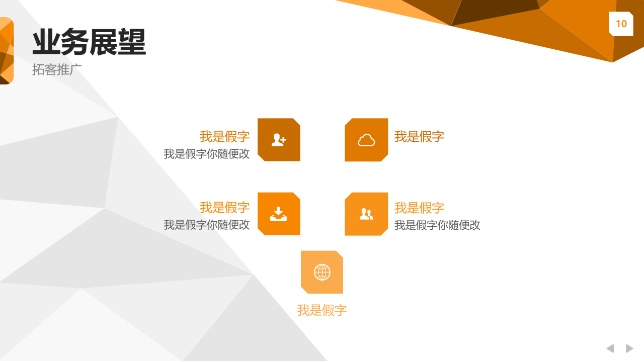多色商务金融法律风险控制培训课件PPT素材下载