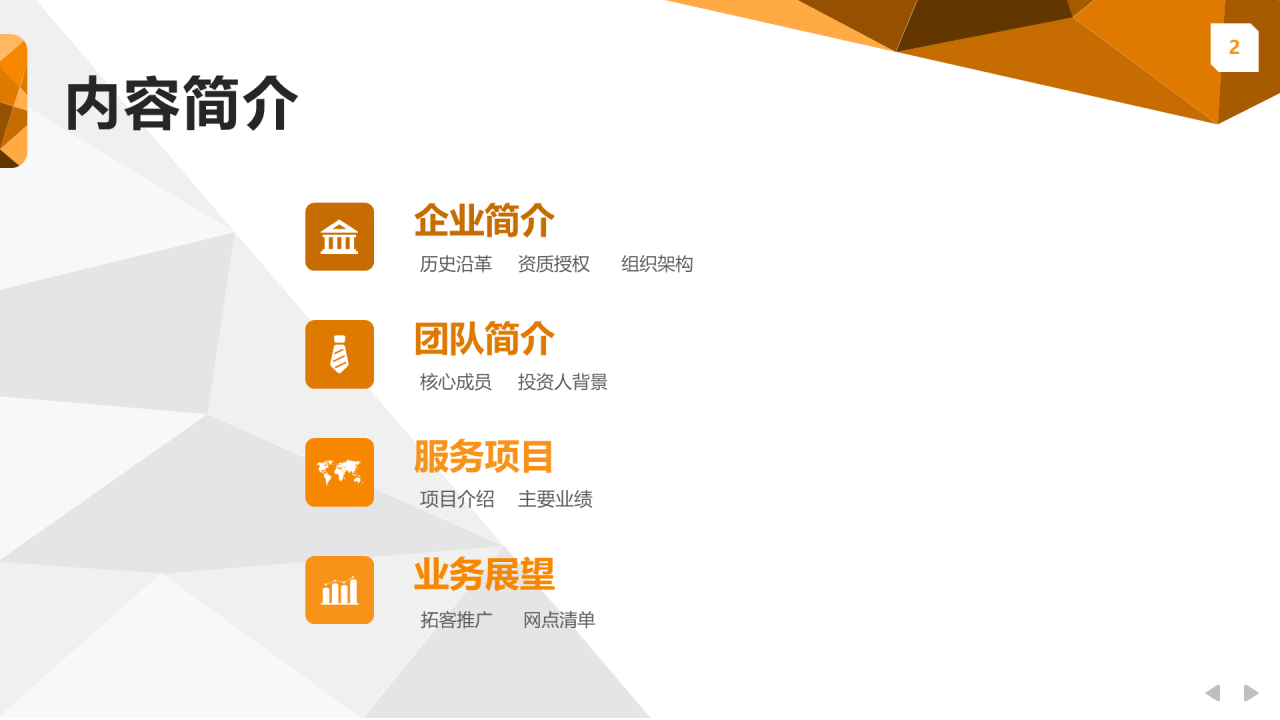 多色商务金融法律风险控制培训课件PPT素材下载