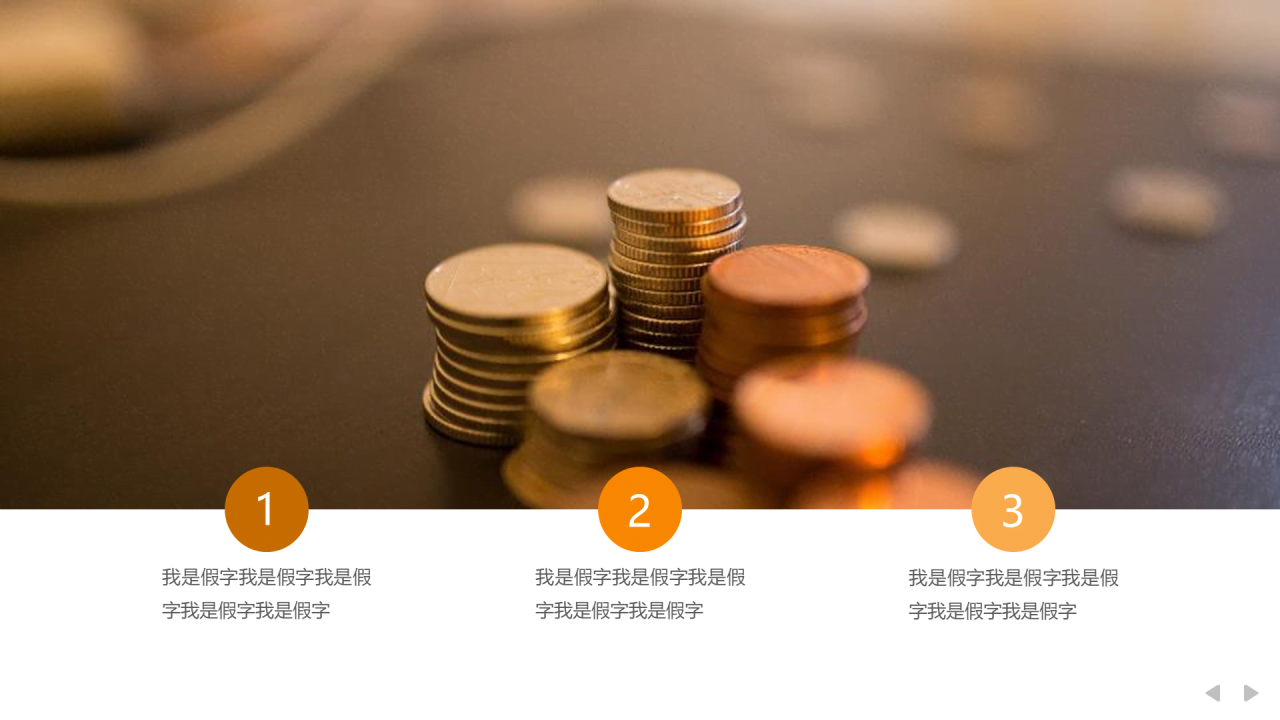多色商务金融法律风险控制培训课件PPT素材下载