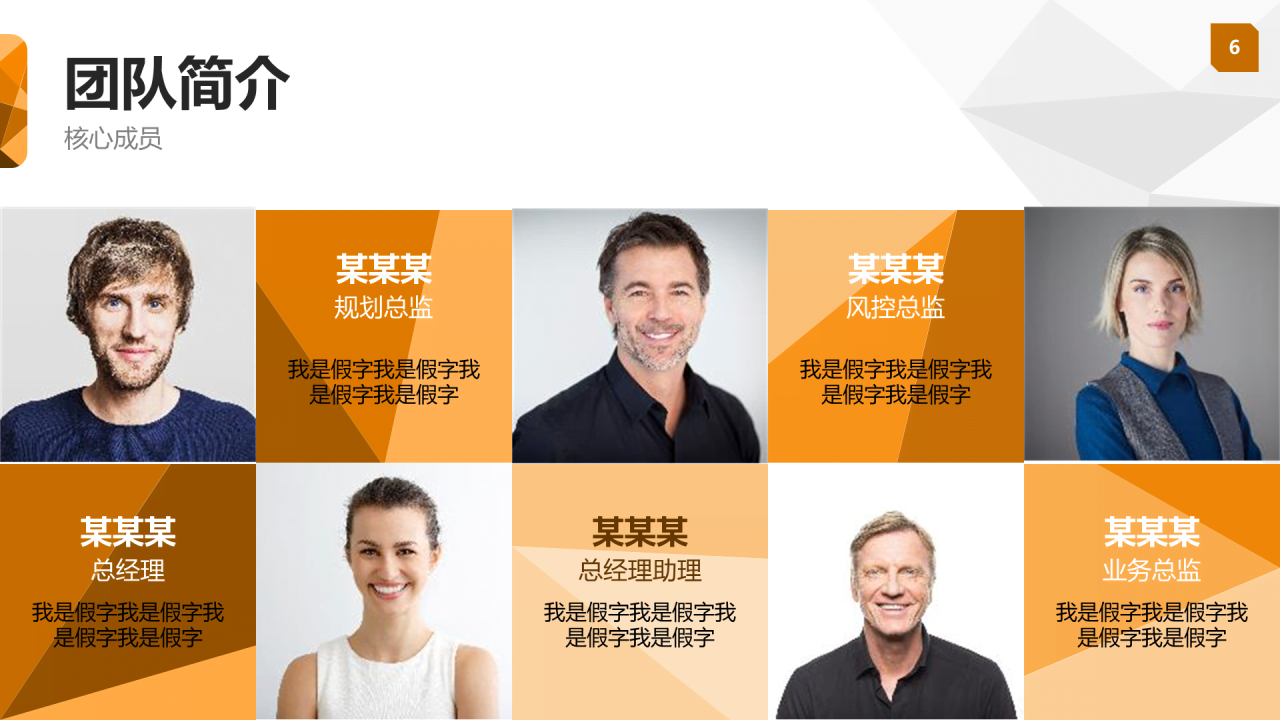 多色商务金融法律风险控制培训课件PPT素材下载