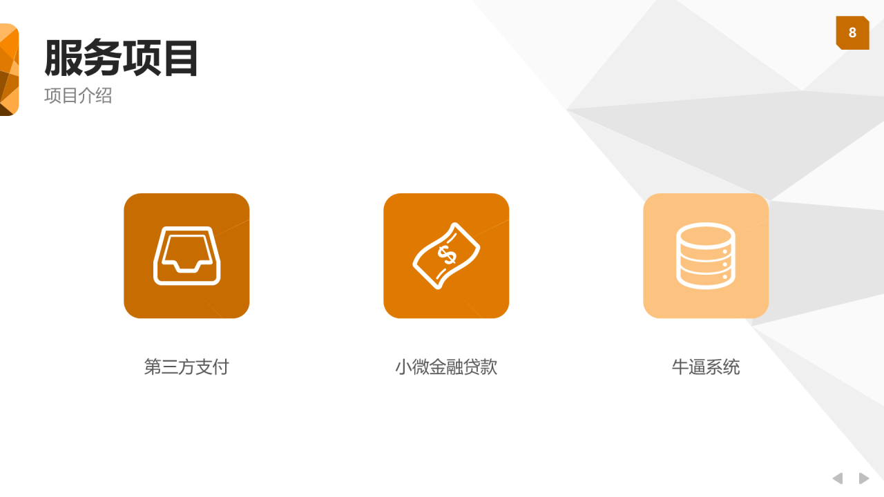 多色商务金融法律风险控制培训课件PPT素材下载