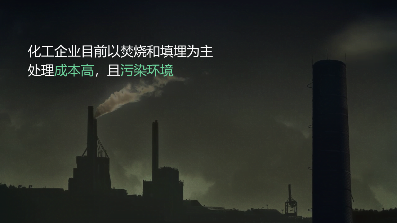 绿色创意简约活性炭再生利用项目融资计划书PPT模板下载