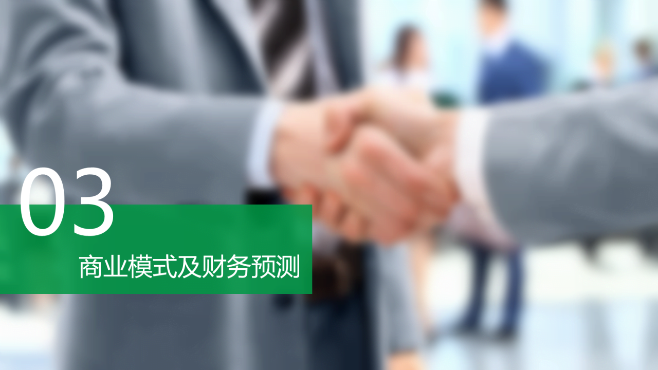 绿色创意简约活性炭再生利用项目融资计划书PPT模板下载