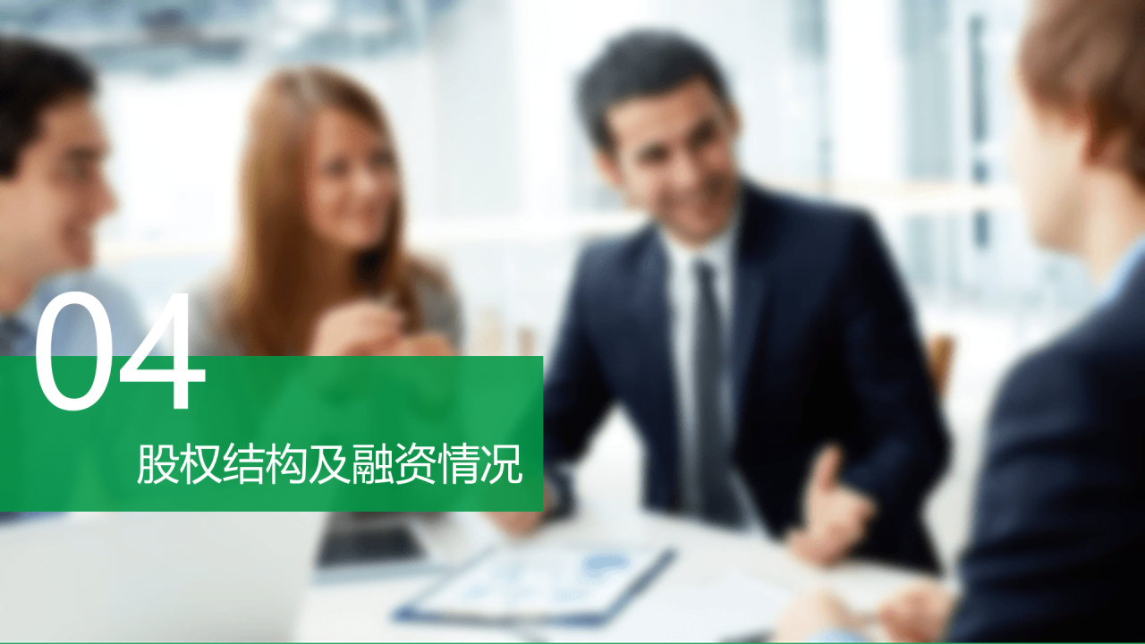 绿色创意简约活性炭再生利用项目融资计划书PPT模板下载