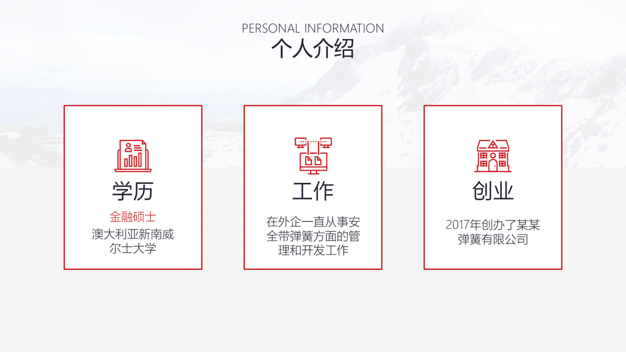 红色商务特色钢生产高耐久安全带弹簧PPT案例