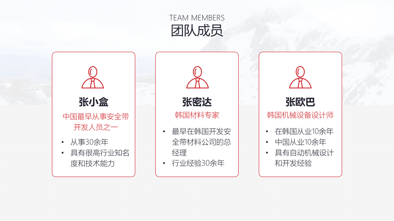 红色商务特色钢生产高耐久安全带弹簧PPT案例