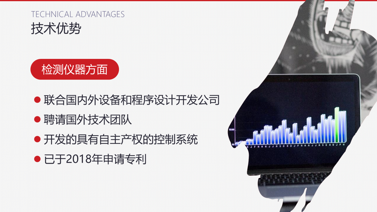 红色商务特色钢生产高耐久安全带弹簧PPT案例