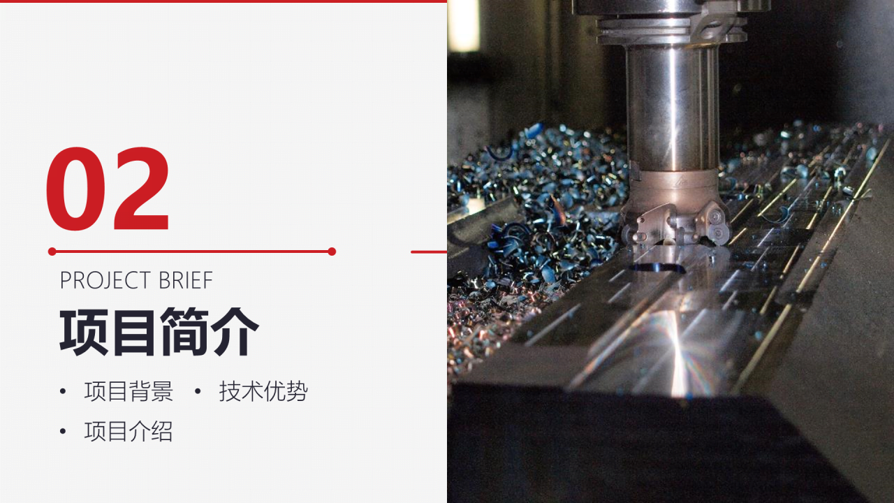 红色商务特色钢生产高耐久安全带弹簧PPT案例
