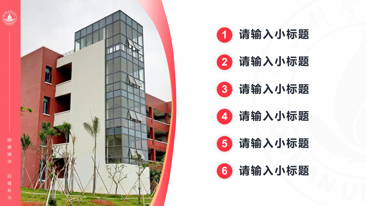 红色扁平通用型学术风格毕业答辩PPT模板