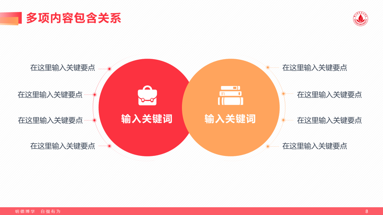 红色扁平通用型学术风格毕业答辩PPT模板