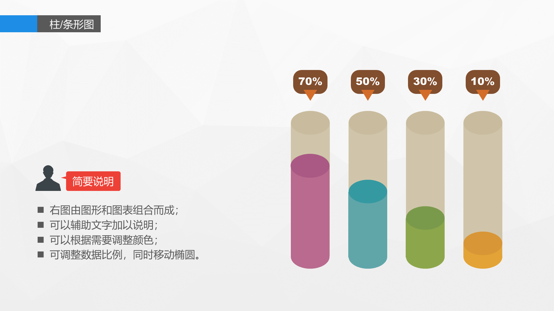 蓝色简约信息图表精选PPT案例