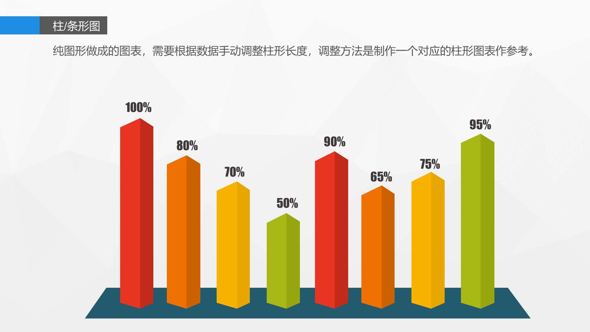 蓝色简约信息图表精选PPT案例