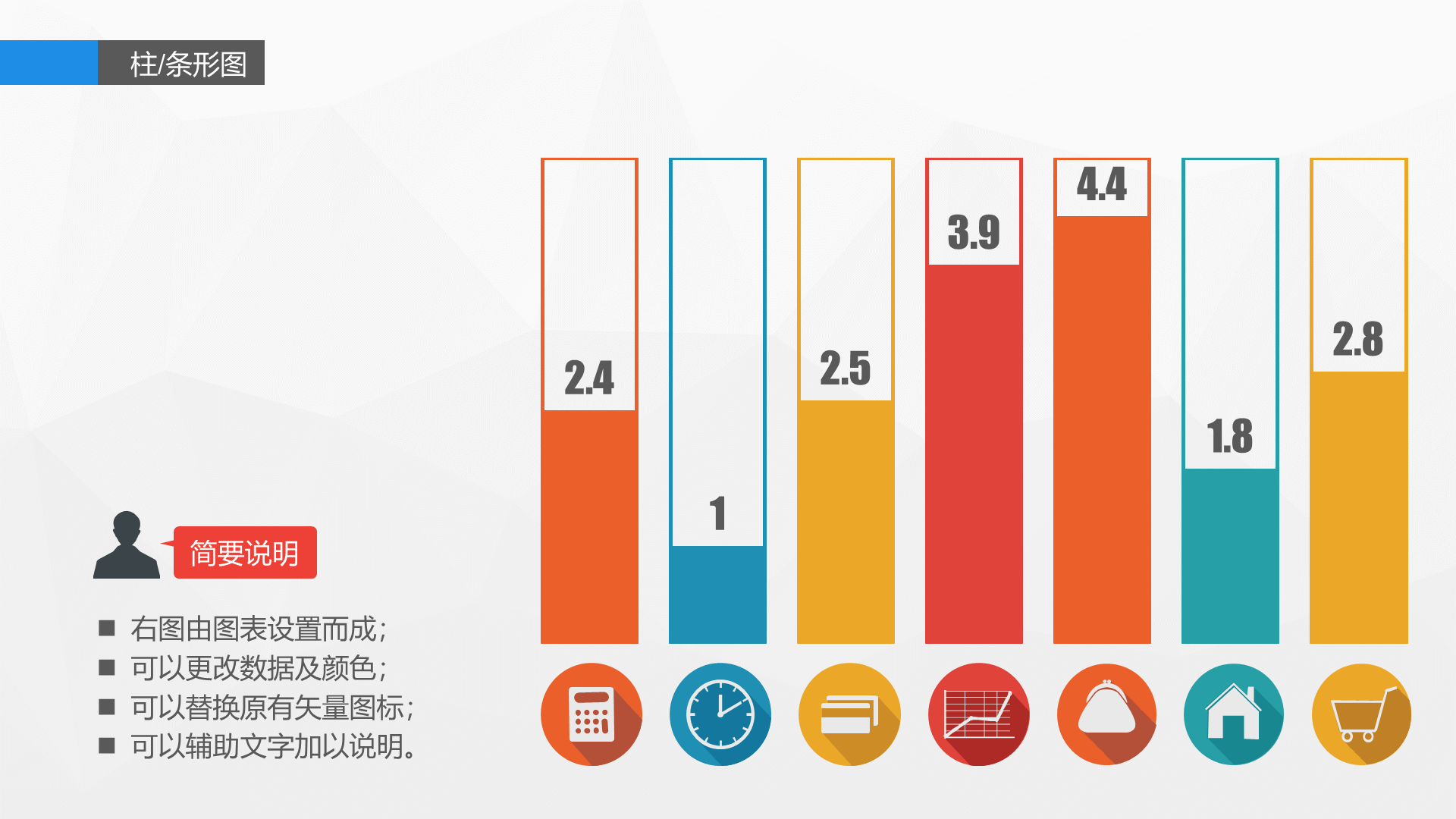 蓝色简约信息图表精选PPT案例