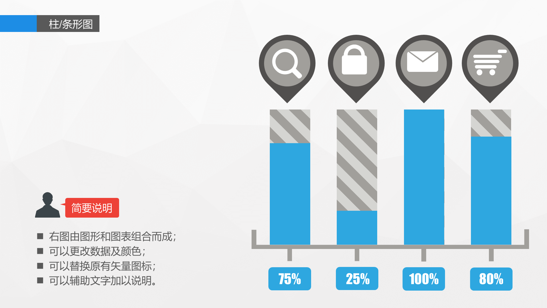 蓝色简约信息图表精选PPT案例
