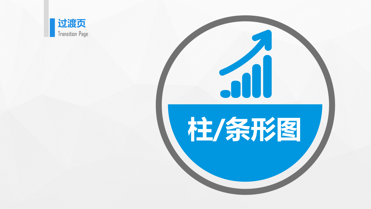 蓝色简约信息图表精选PPT案例