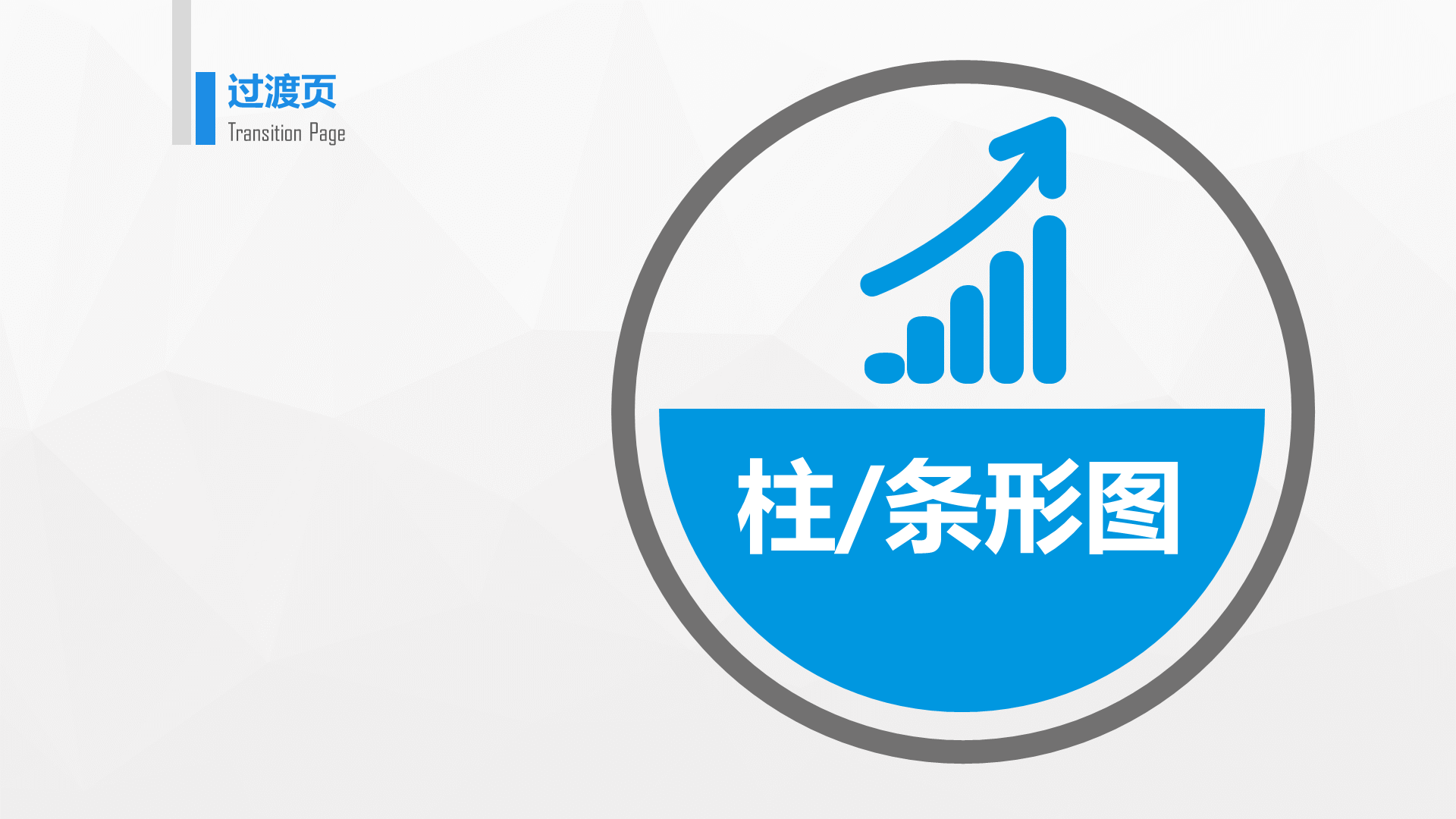 蓝色简约信息图表精选PPT案例