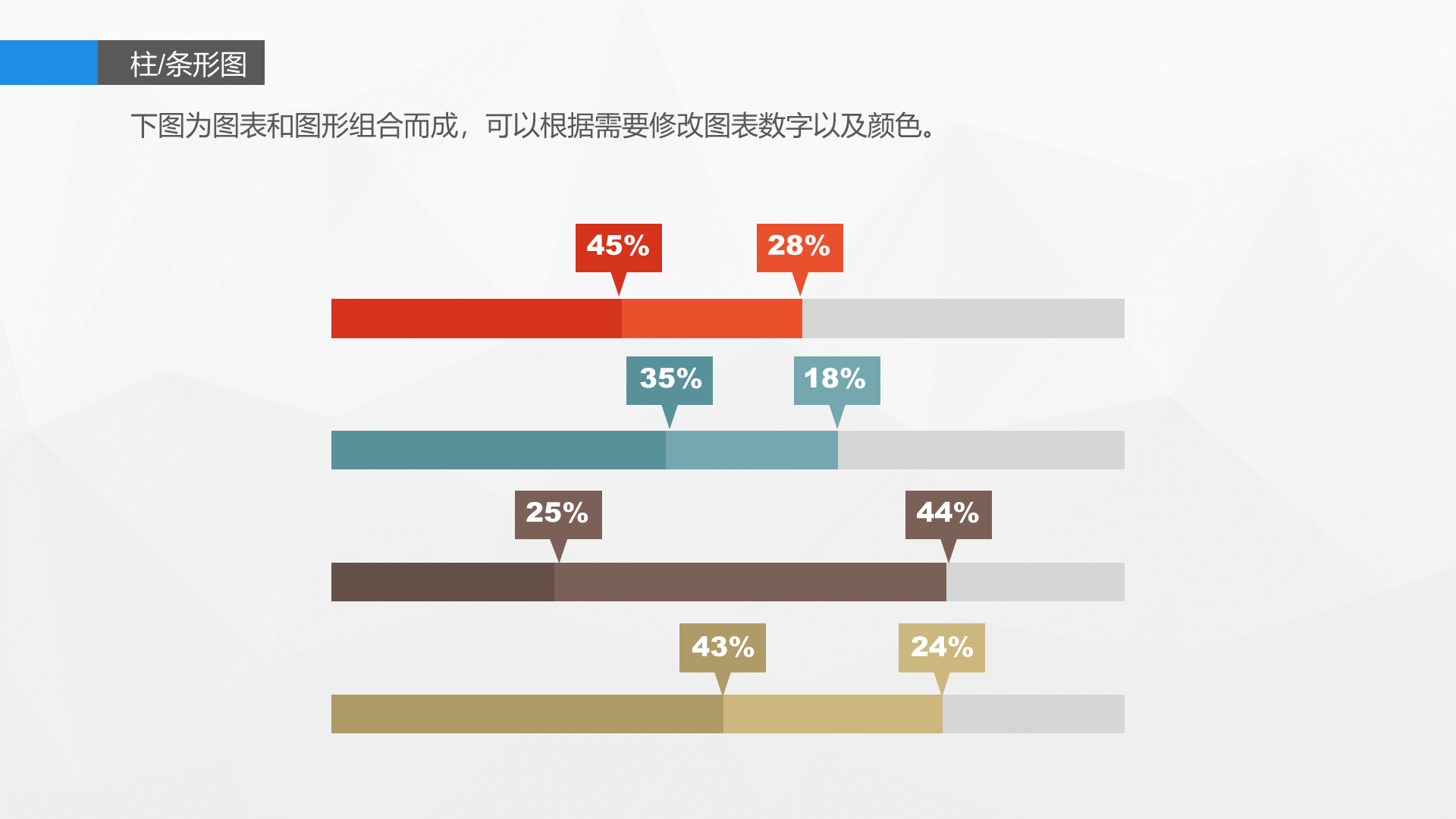 蓝色简约信息图表精选PPT案例