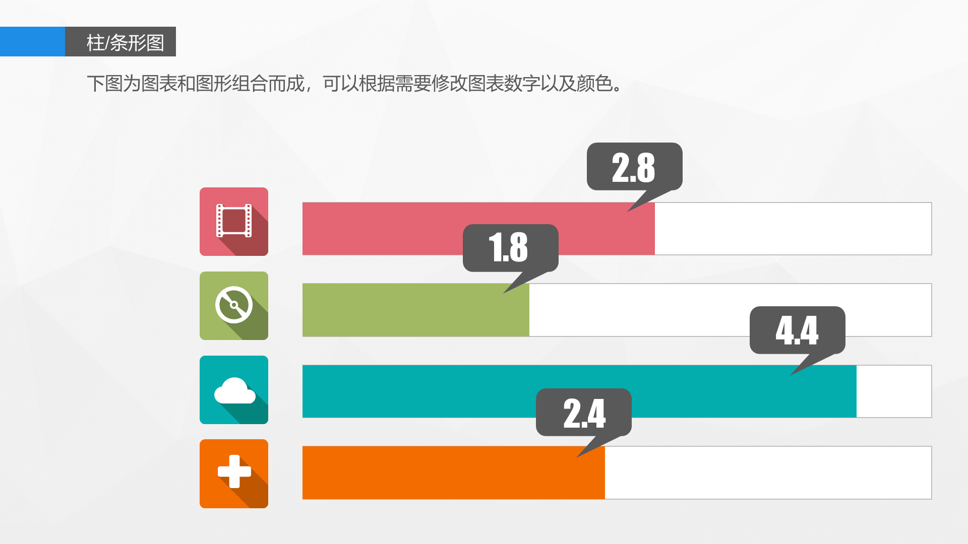 蓝色简约信息图表精选PPT案例