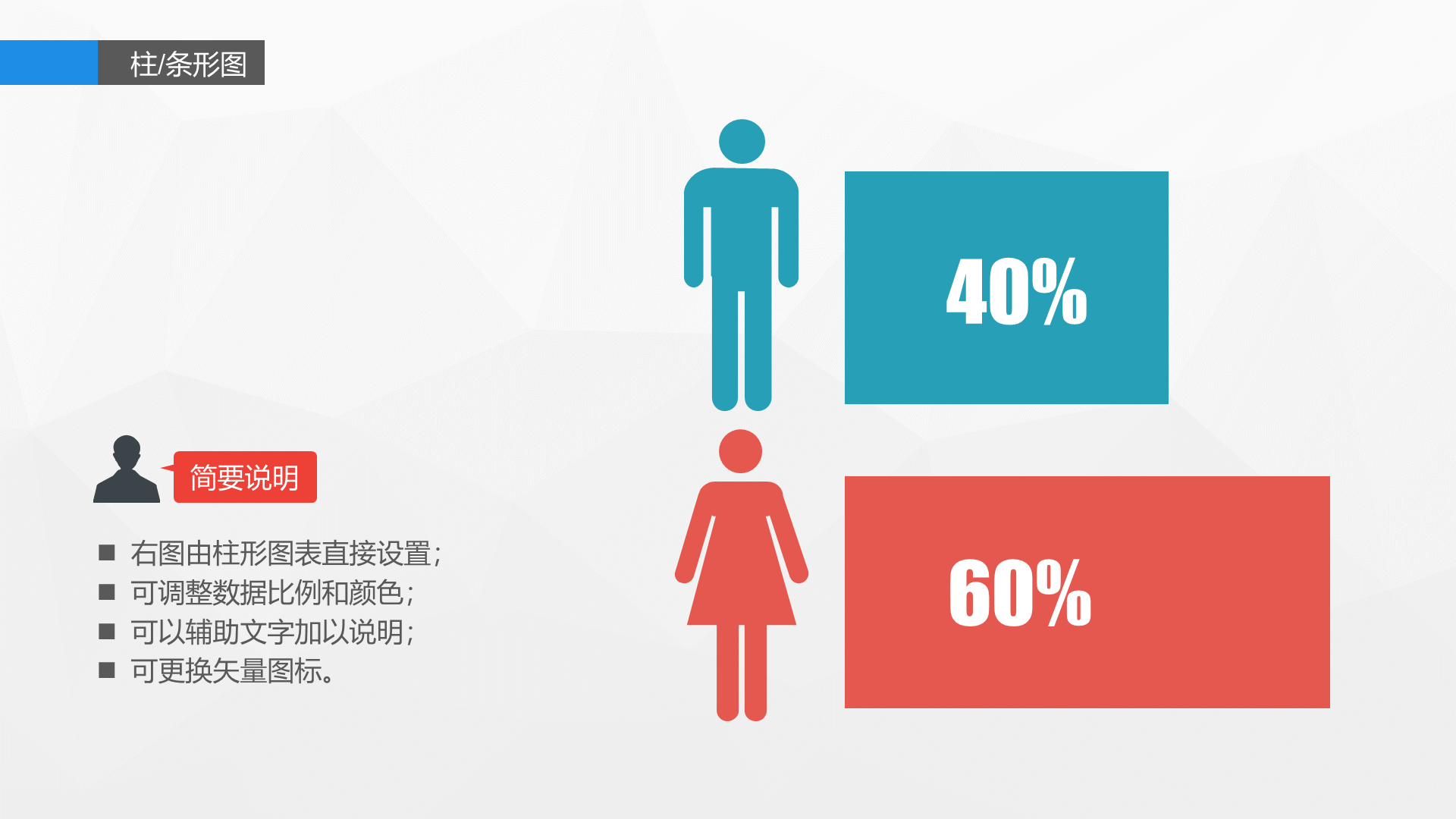 蓝色简约信息图表精选PPT案例