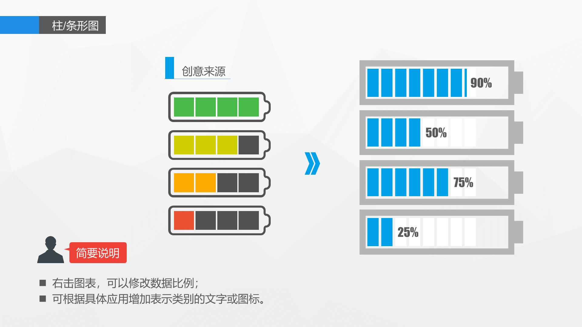 蓝色简约信息图表精选PPT案例