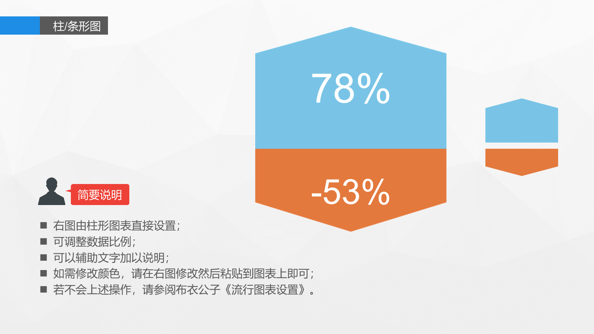 蓝色简约信息图表精选PPT案例