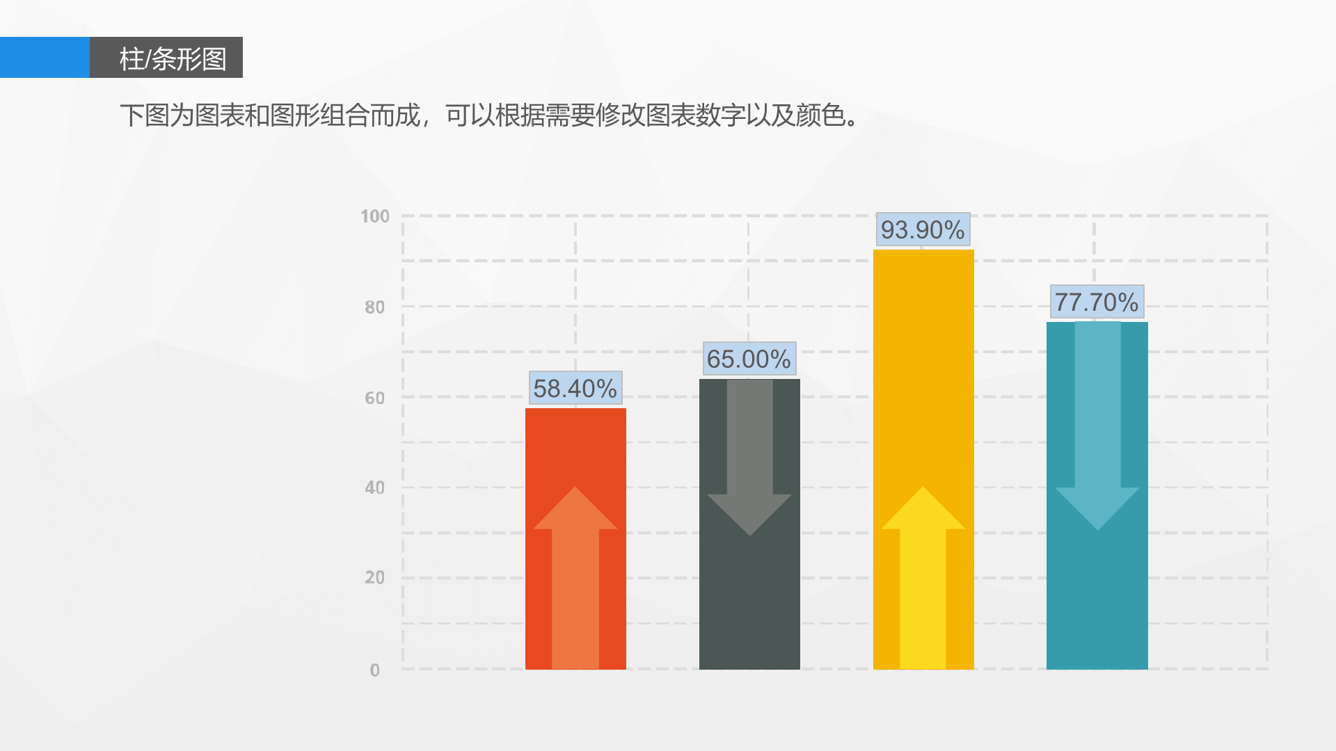 蓝色简约信息图表精选PPT案例
