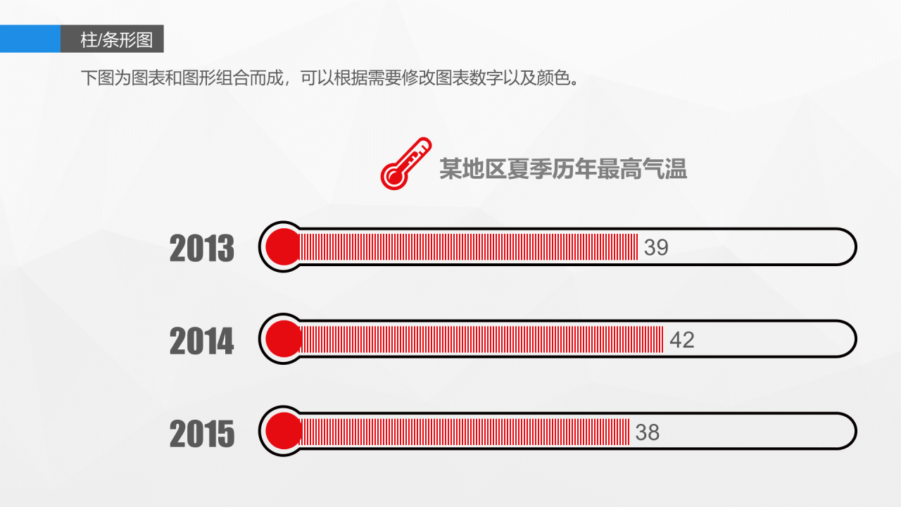 蓝色简约信息图表精选PPT案例