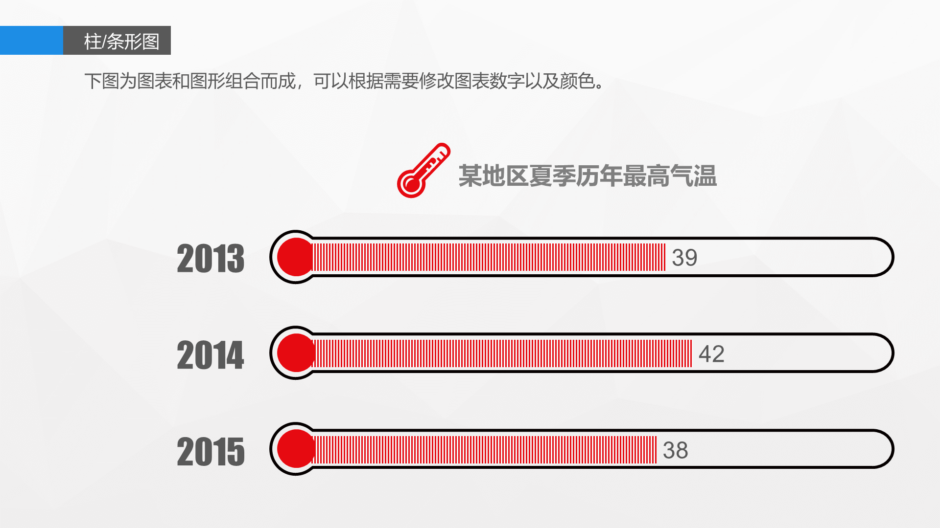 蓝色简约信息图表精选PPT案例