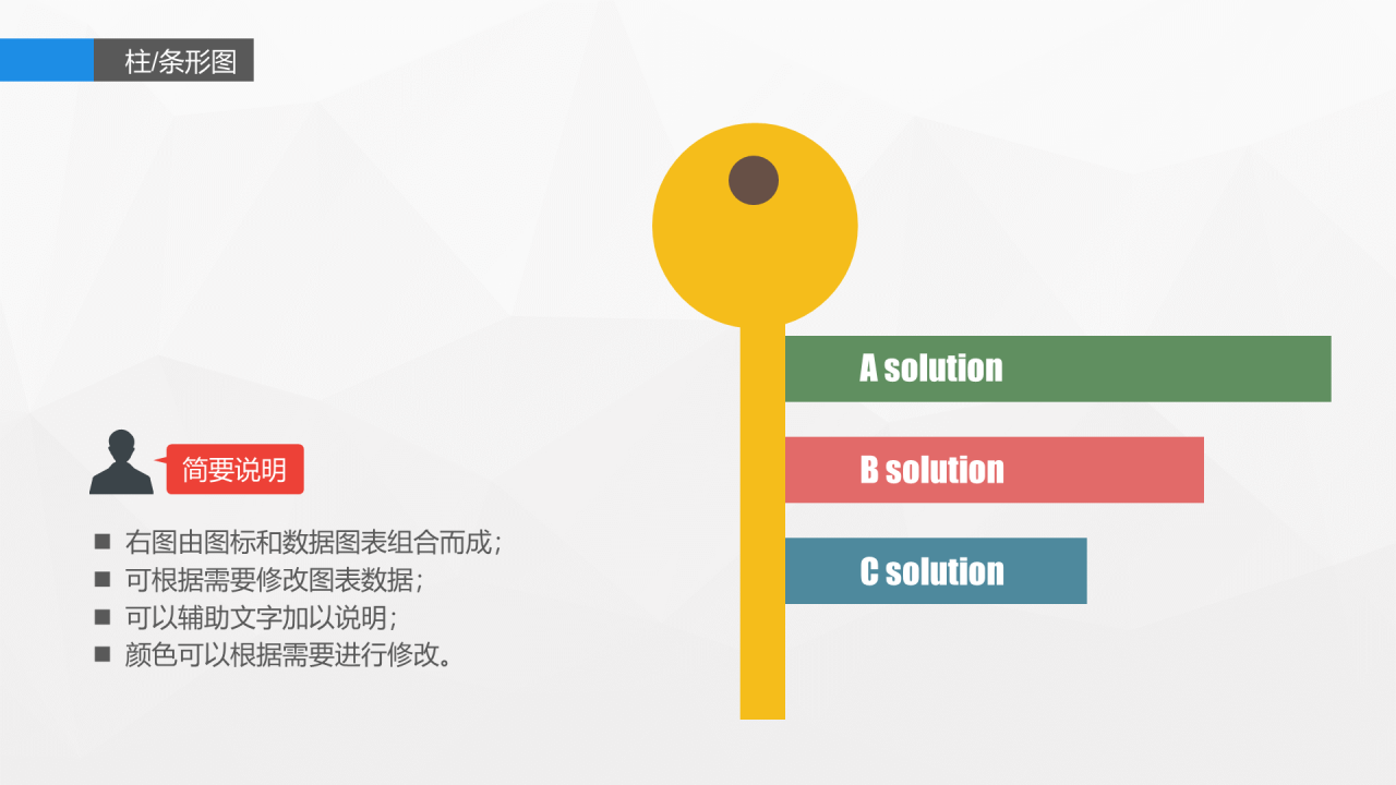 蓝色简约信息图表精选PPT案例