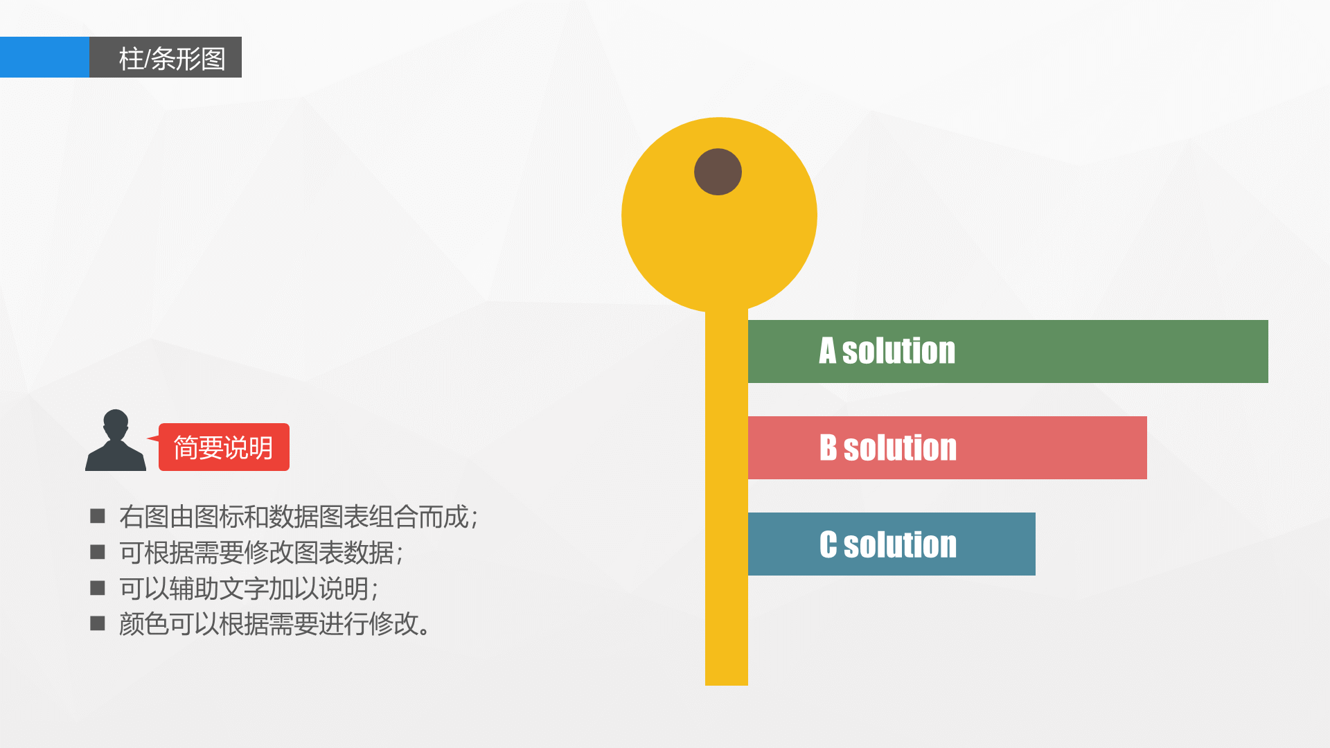 蓝色简约信息图表精选PPT案例
